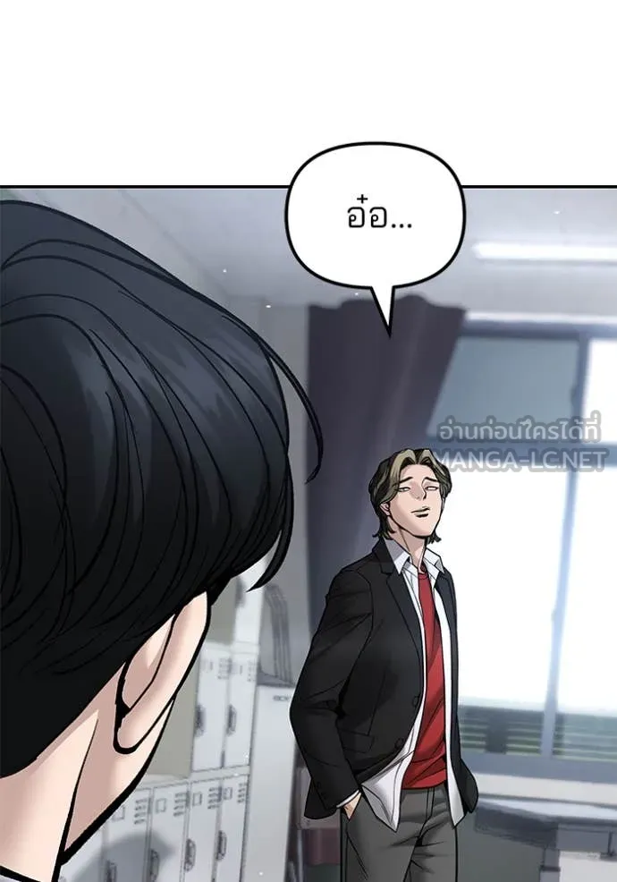 เลวฟาดเลว ตอนที่ 178 รูปที่ 53