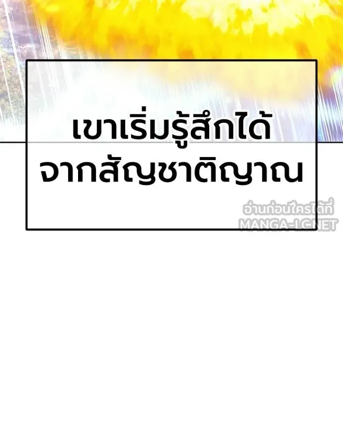 +99 ท่อนไม้ ตอนที่ 171 รูปที่ 166