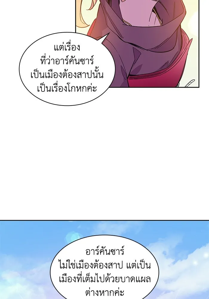 ฟิลเลียโรเซ่กับคำทำนายแห่งมงกุฎหนาม ตอนที่ 23 รูปที่ 44