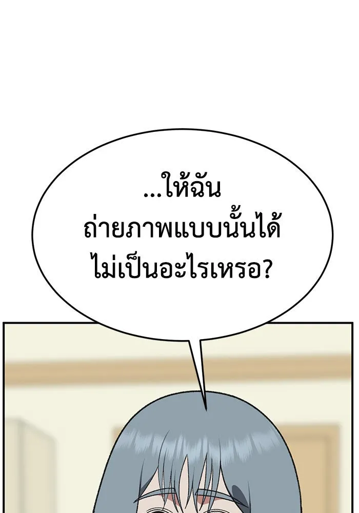 ช่วยเปลี่ยนฉันที ตอนที่ 290. ซีซัน 3 ฮันชิมแอ 6 รูปที่ 122