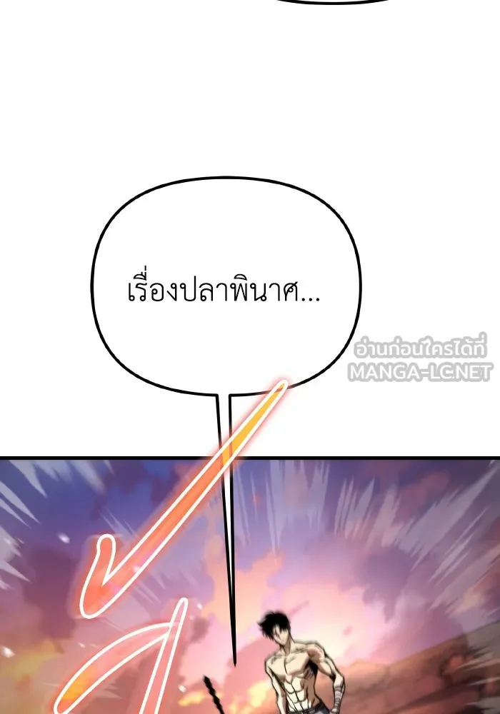 การแข่งขันของผู้เกิดใหม่ ตอนที่ 48 รูปที่ 36