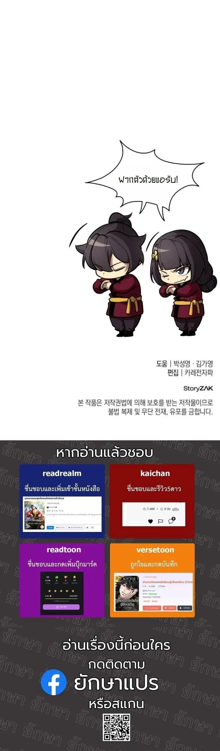 Rebirth of the Divine Demon การหวนค_นของมารสวรรค_ผ_พ_ช_ตใต_หล_า ตอนที่ ตอนที่ 22 รูปที่ 61