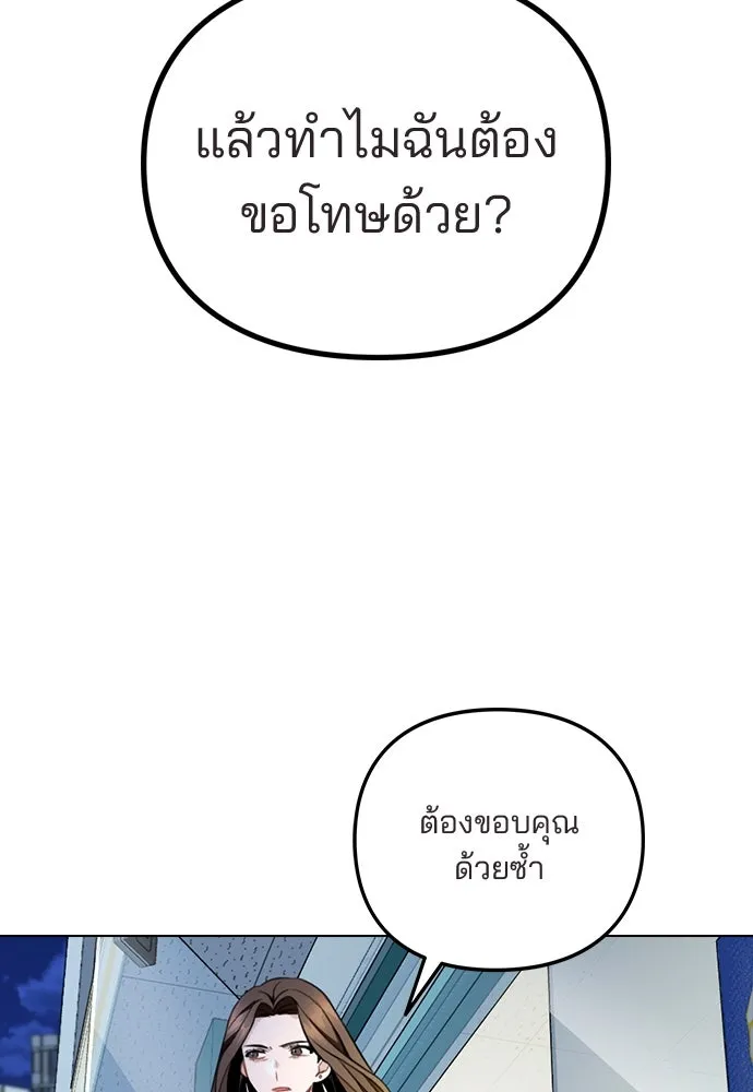 รักผิดแผน ตอนที่ 1 รูปที่ 160