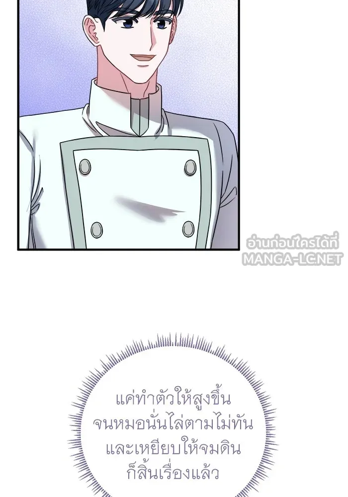 ครอบครัวพรรค์นั้น ฉันไม่มีวันกลับไป ตอนที่ 22 รูปที่ 75