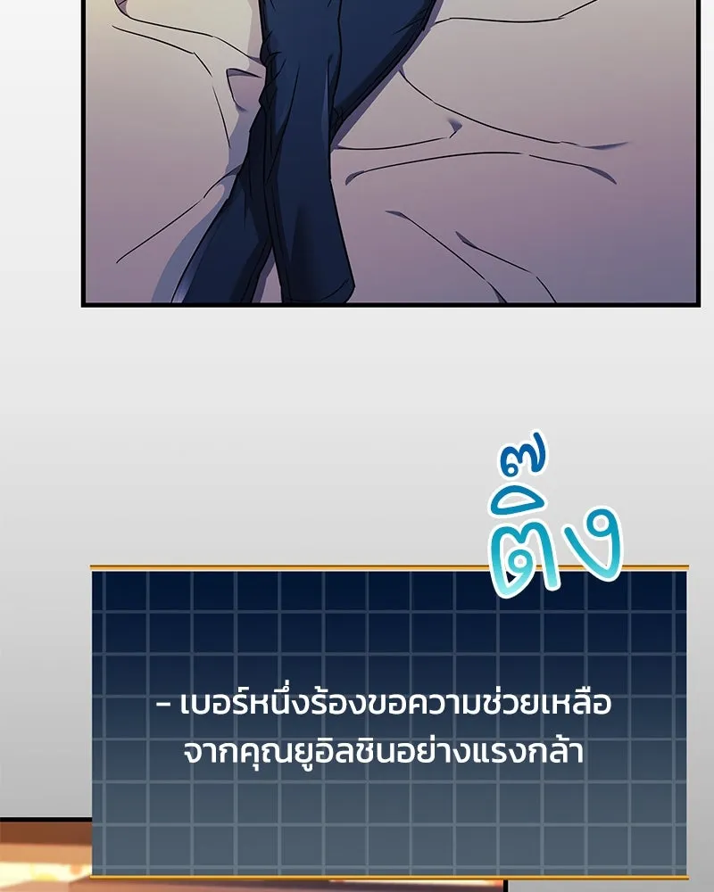 สัปดาห์นี้งดอัปตอนใหม่ ตอนที่ 22 รูปที่ 121