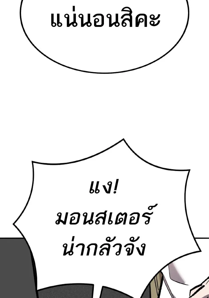 ยอดคนเลเวลทะลุ ตอนที่ 73 ไล่ล่า รูปที่ 238