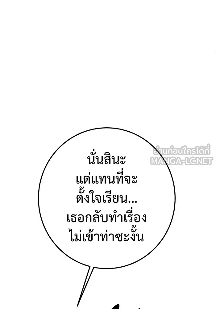 ราชินีนักบู๊ ตอนที่ 5 รูปที่ 138