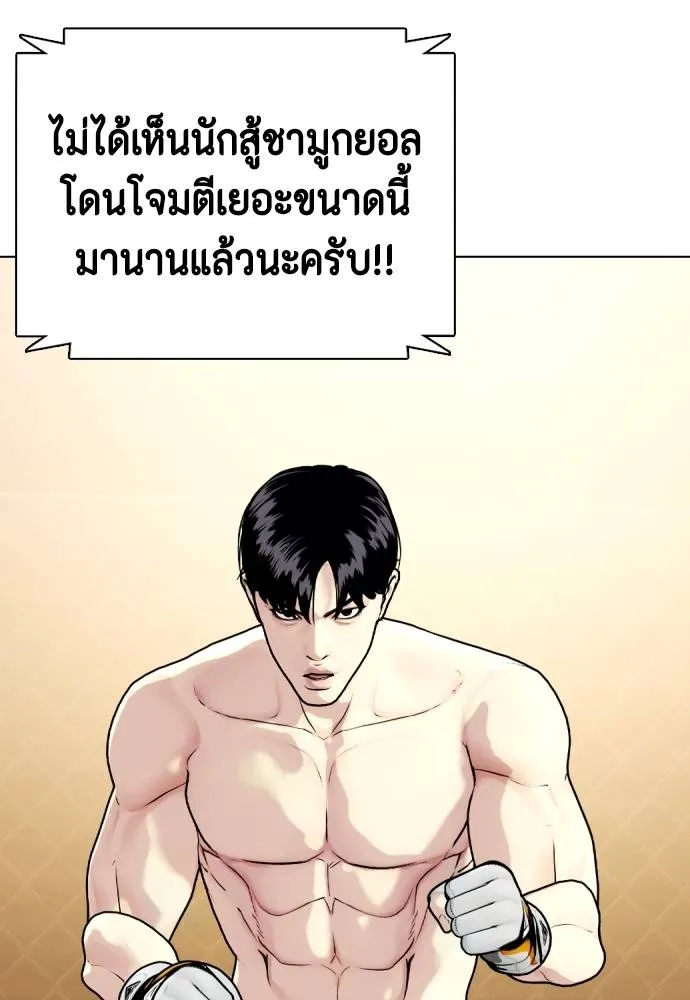 หมาหัวเน่า ตอนที่ 93 รูปที่ 77