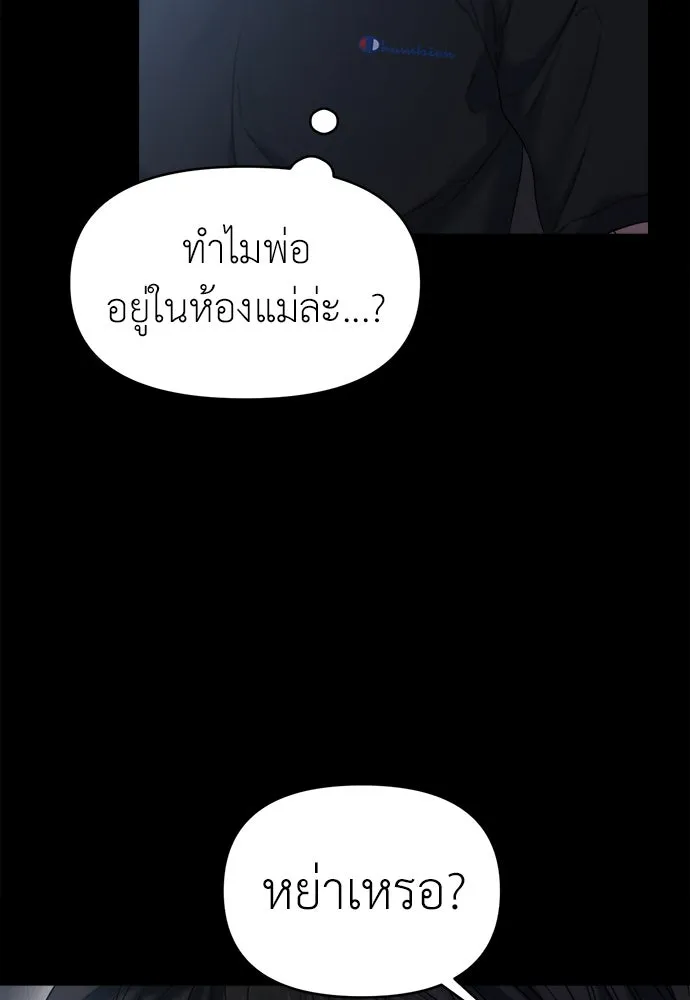 ปรารถนารักอันงดงาม ตอนที่ 102 รูปที่ 74