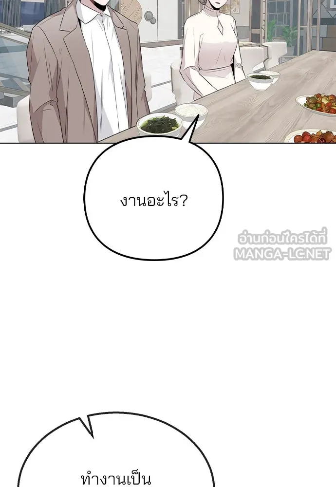 รักผิดแผน ตอนที่ 77 รูปที่ 12