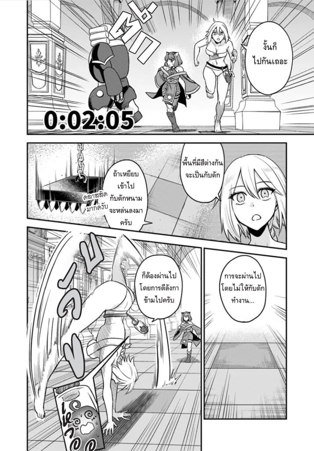 Manga-lc-com อ่านมังงะ อ่านการ์ตูน ออนไลน์ ฟรี RTA Sousha wa Game Sekai kara Kaerarenai ตอนที่ 1 2 3 4 5 6 7 8 9 10 11 12 13 14 ฟรี ไม่มีโฆษณา Manga-lc - อ่าน มังงะ อ่าน การ์ตูน ออนไลน์ อ่านมังงะ ฟรี