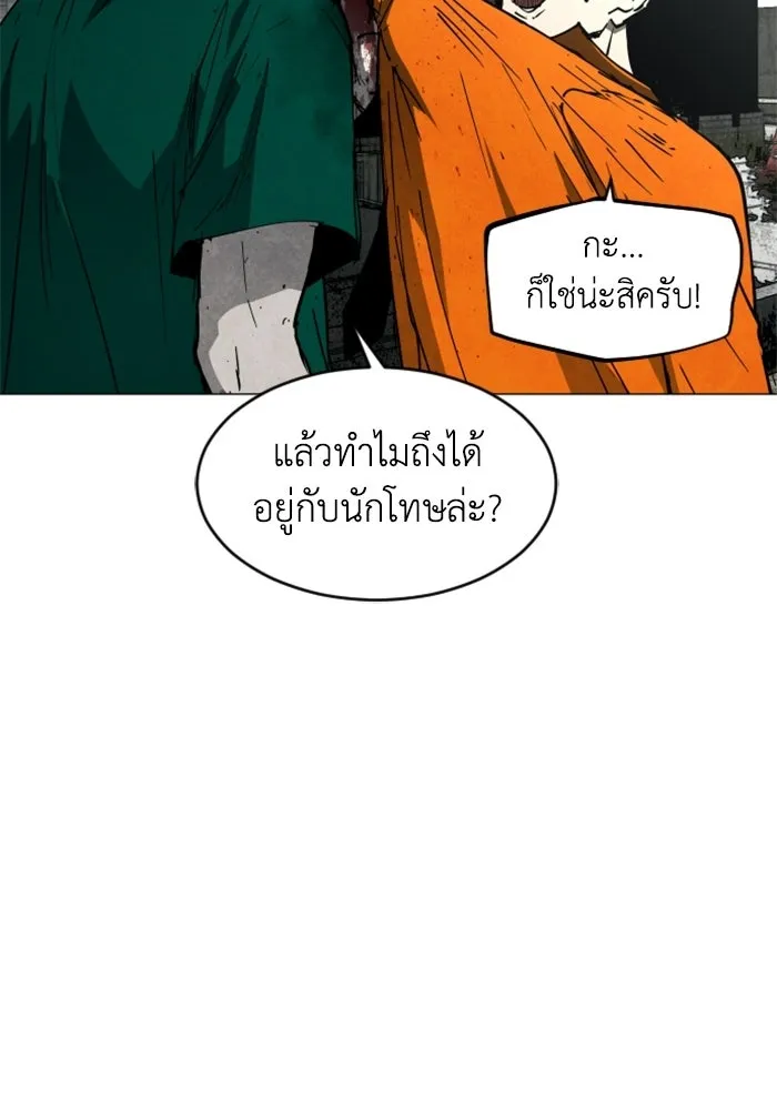 FOG LAND ตอนที่ 21 รูปที่ 23