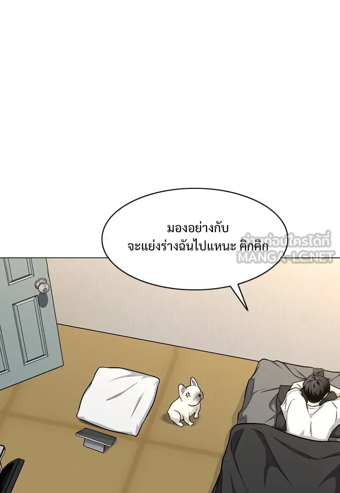 JAKDU ตอนที่ 49 รูปที่ 54