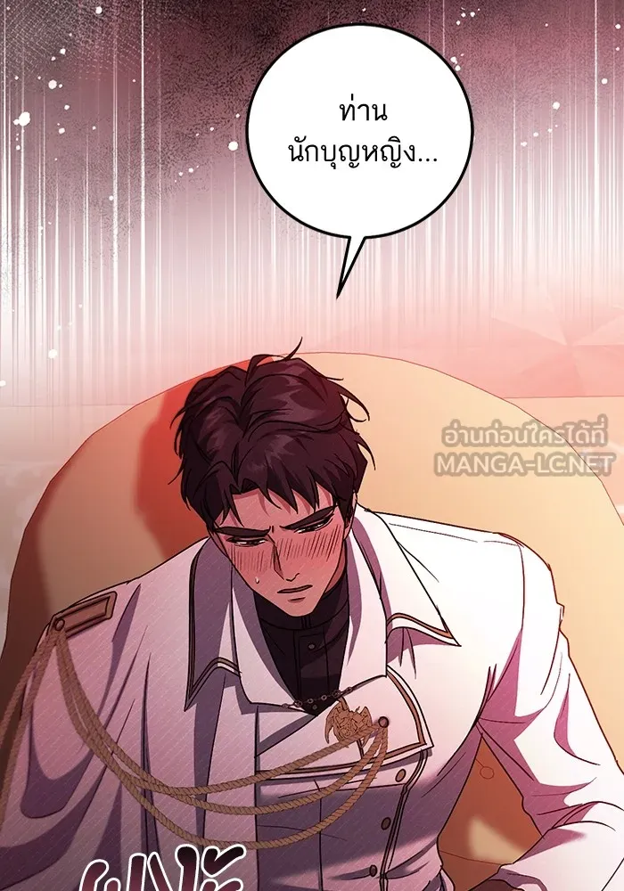 ทางหลุดพ้นของนักบุญลวง ตอนที่ 40 รูปที่ 75