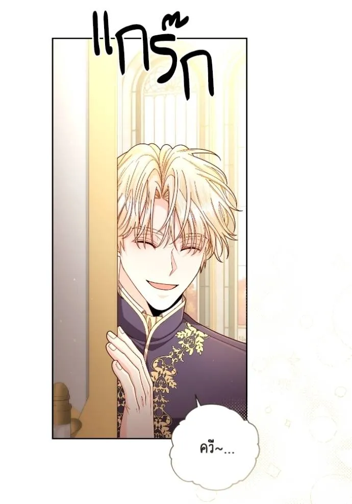 การแต่งงานครั้งใหม่ข ตอนที่ 197 รูปที่ 118