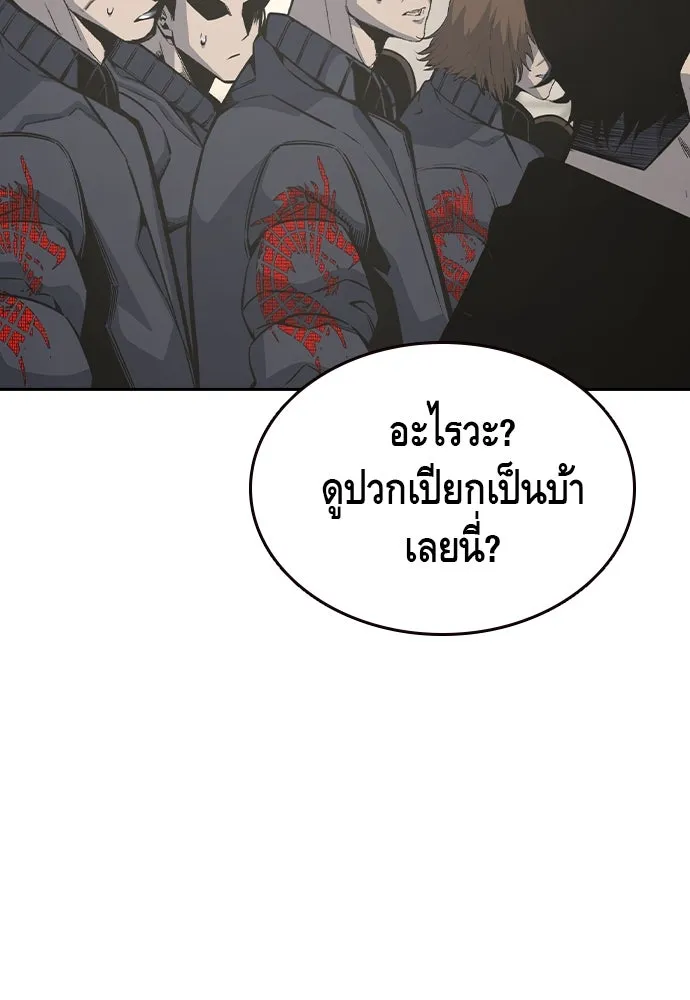 King Game ตอนที่ 101 จะใช้มันอย่างดีเลย รูปที่ 133