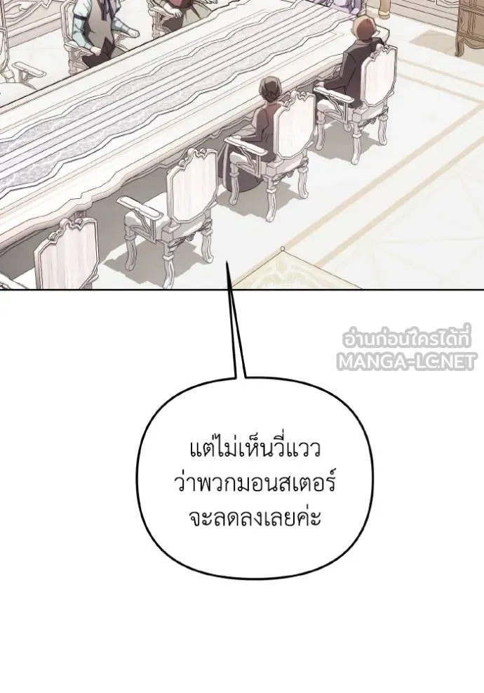 ราชินีจอมมาร ตอนที่ 13 รูปที่ 12