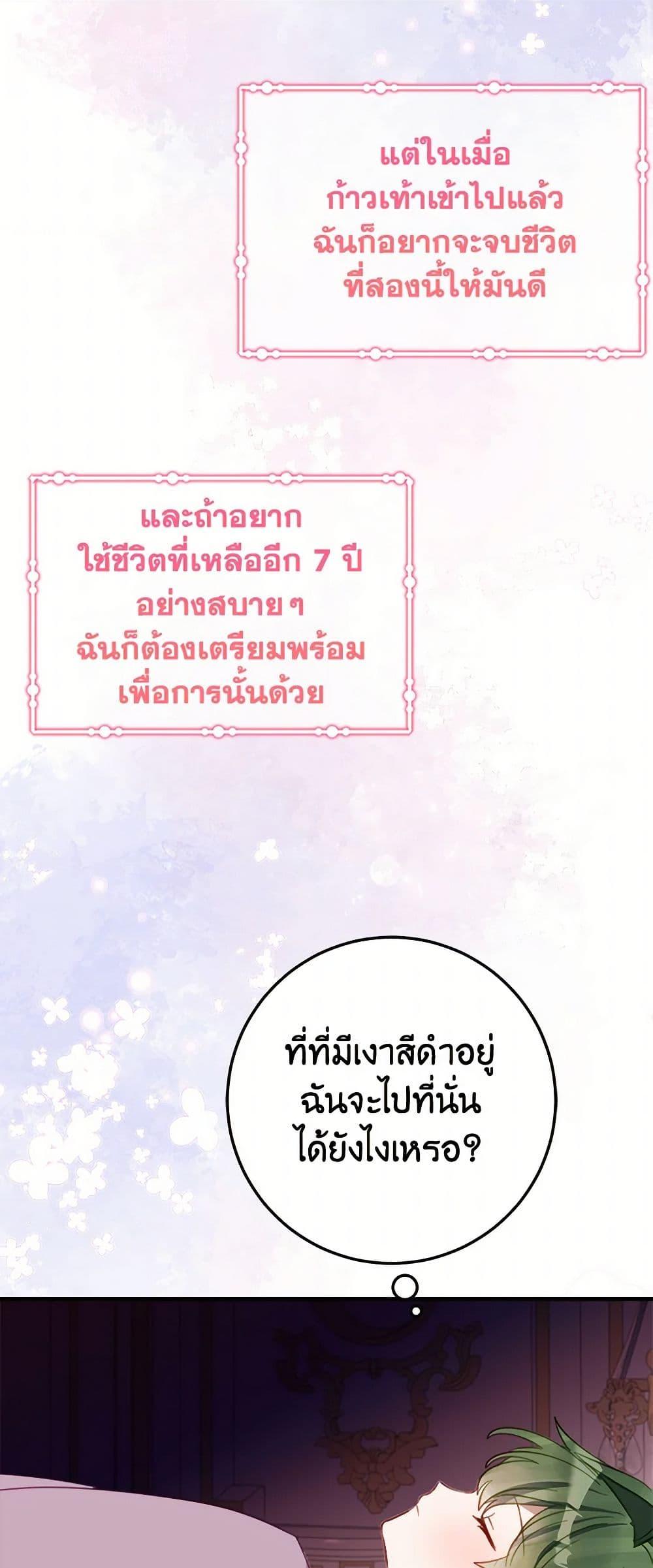 Manga-lc-com อ่านมังงะ อ่านการ์ตูน ออนไลน์ ฟรี The Doomed House’s Contract Daughter ตอนที่ 1 2 3 4 5 6 7 8 9 10 11 12 13 14 ฟรี ไม่มีโฆษณา Manga-lc - อ่าน มังงะ อ่าน การ์ตูน ออนไลน์ อ่านมังงะ ฟรี