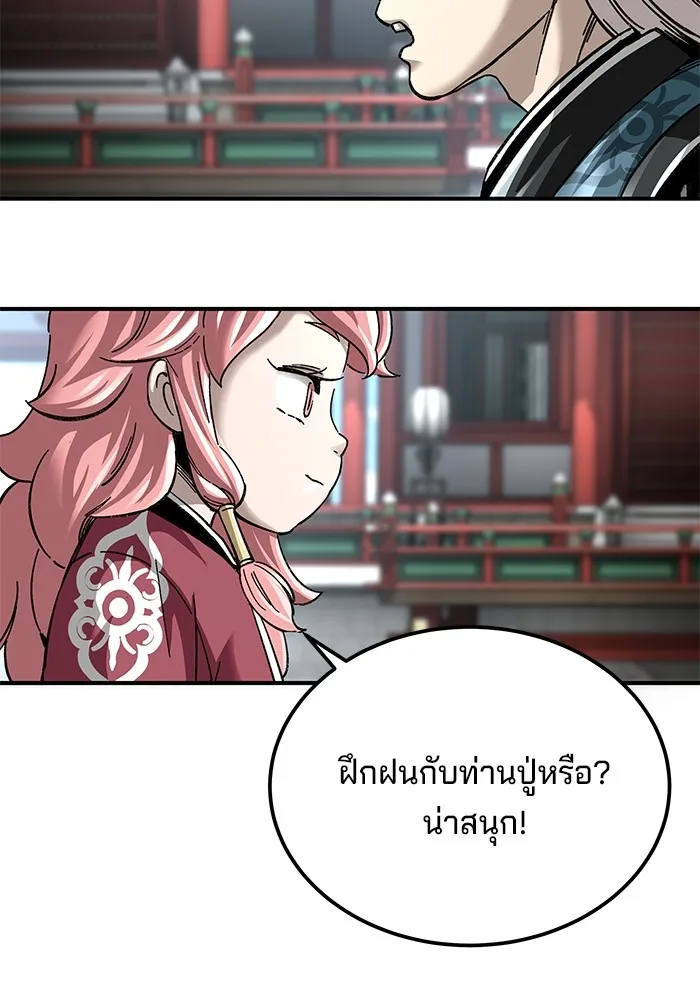 คุณปู่จอมยุทธกับหลานสาวสุดแกร่ง ตอนที่ 42 รูปที่ 23