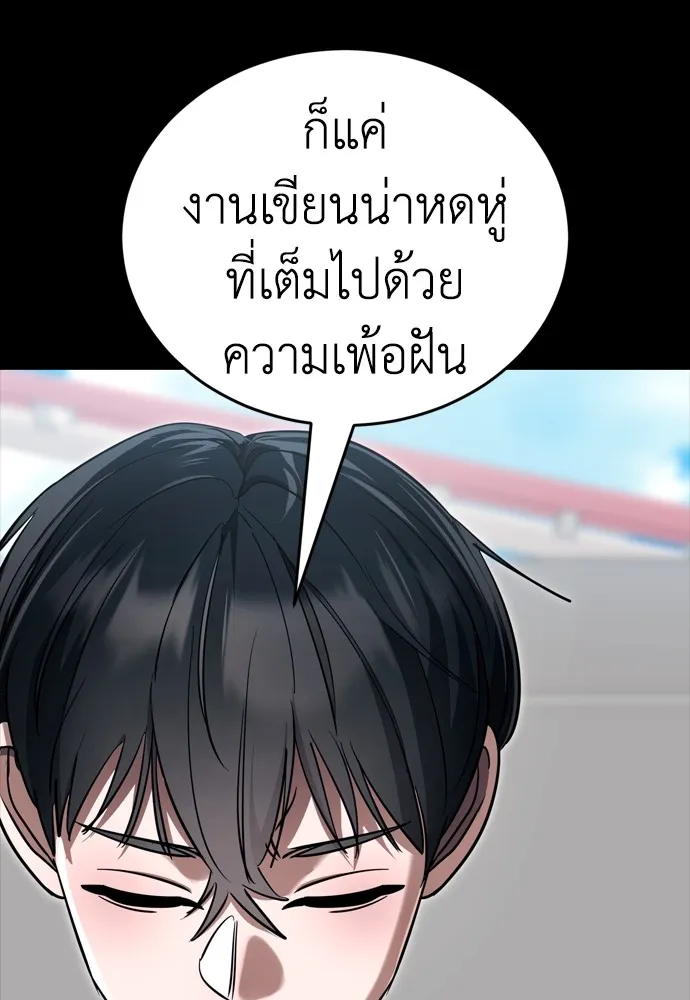 ยมราชลงทัณฑ์ ตอนที่ 45 รูปที่ 119