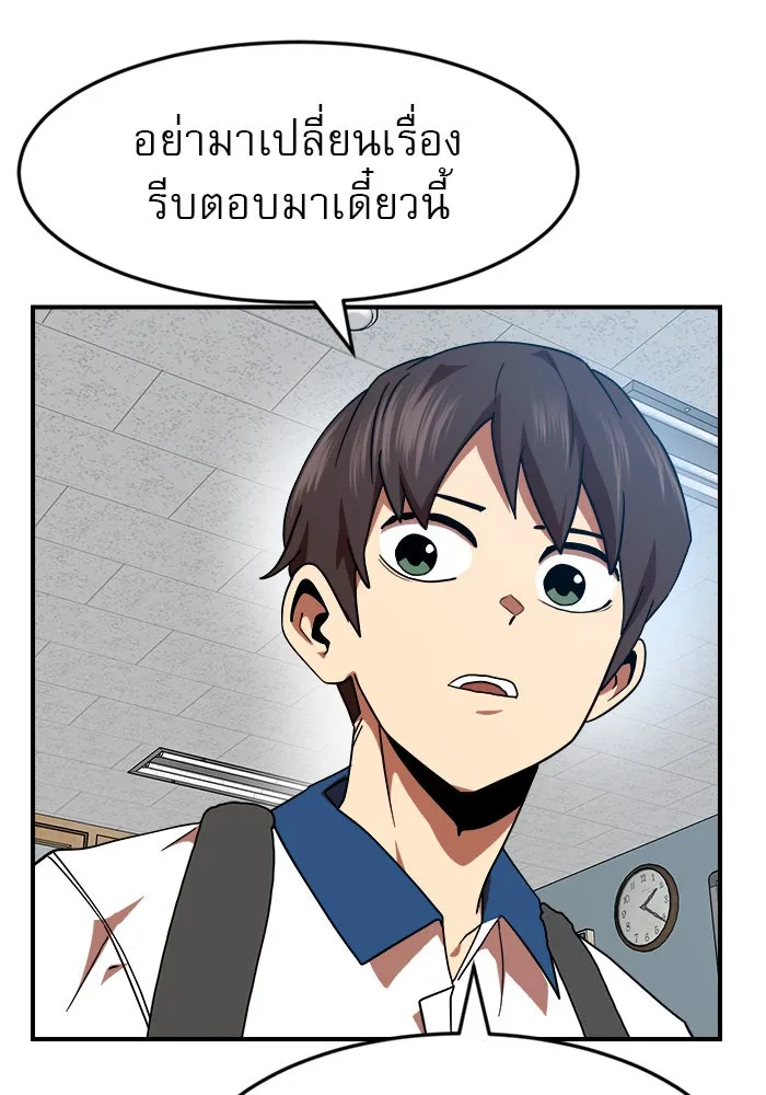 Double Click ตอนที่ 57 รูปที่ 50