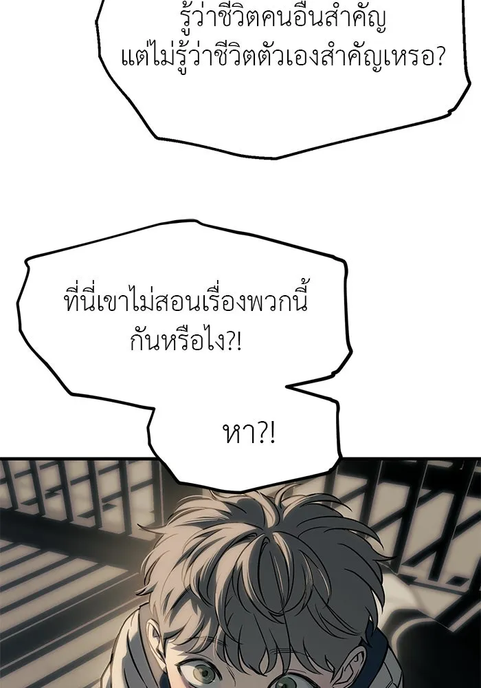 ปฏิบัติการลับบุกโรงเรียนไฮโซ ตอนที่ 103 รูปที่ 47