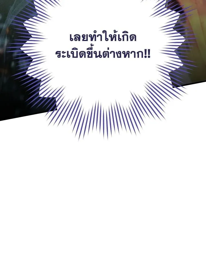 The Hero Returns ตอนที่ ตอนที่ 82 รูปที่ 54