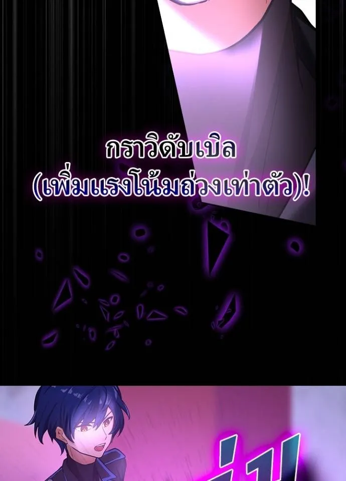 เป้าหมายครั้งที่ 2 ตอนที่ 10 รูปที่ 2