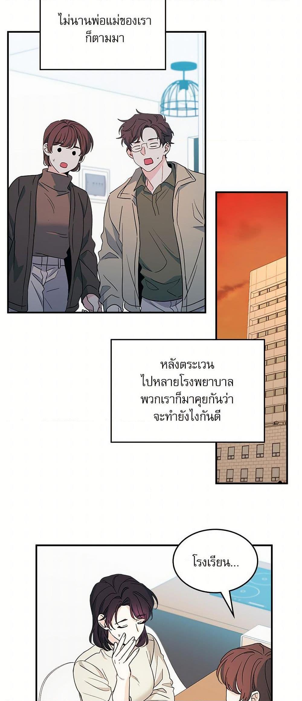 Manga-lc-com อ่านมังงะ อ่านการ์ตูน ออนไลน์ ฟรี My Life as an Internet Novel ตอนที่ 1 2 3 4 5 6 7 8 9 10 11 12 13 14 ฟรี ไม่มีโฆษณา Manga-lc - อ่าน มังงะ อ่าน การ์ตูน ออนไลน์ อ่านมังงะ ฟรี