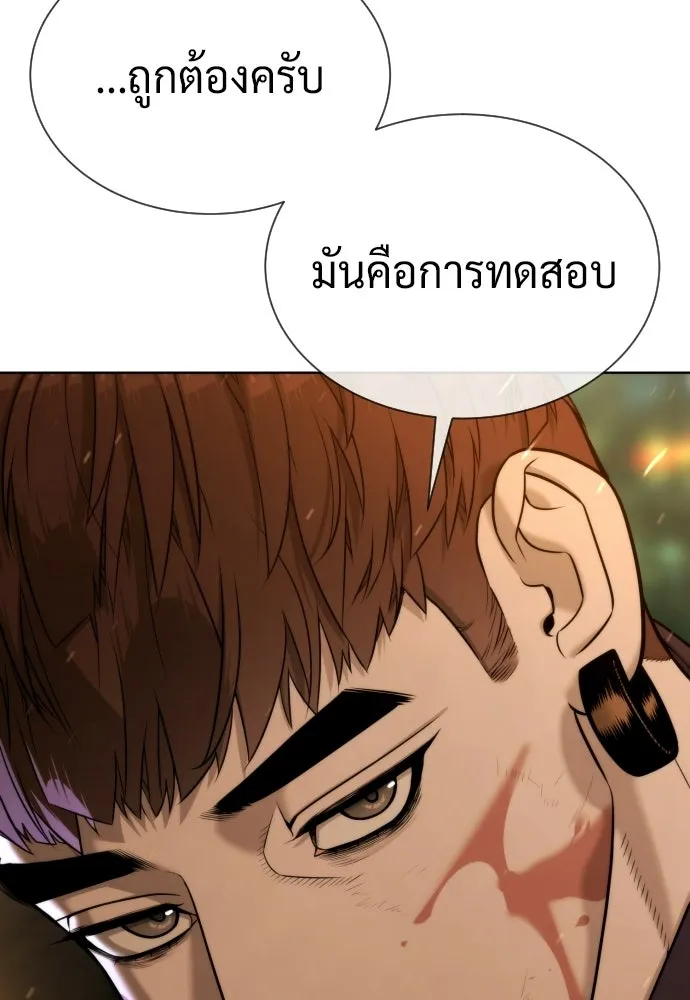 นักฆ่าย้อนวัย ตอนที่ 118 รูปที่ 116