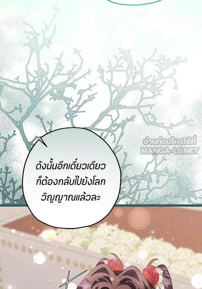 ป๊ะป๋าขา หนูลาแล้ว ตอนที่ 77 รูปที่ 3