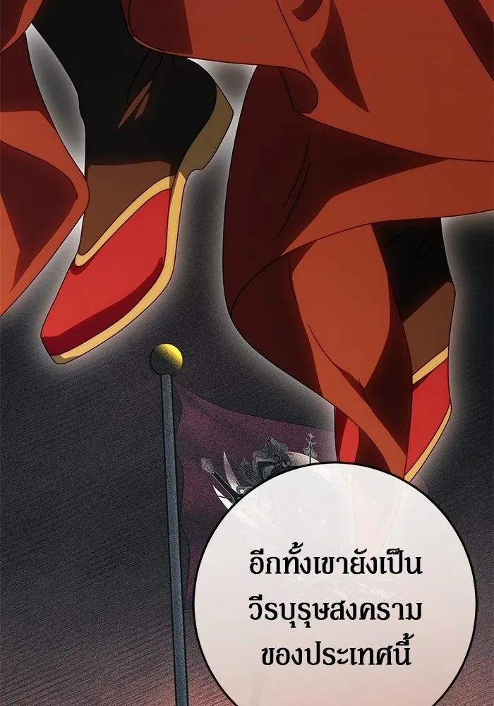 เบื้องหลังรอยยิ้มของเจ้าหญิง ตอนที่ 80 รูปที่ 104