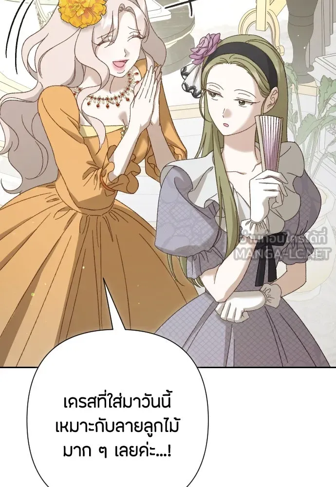 แด่ใจที่ไร้รัก ตอนที่ 19 รูปที่ 60