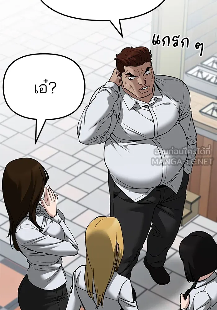 เลวฟาดเลว ตอนที่ 90 รูปที่ 18