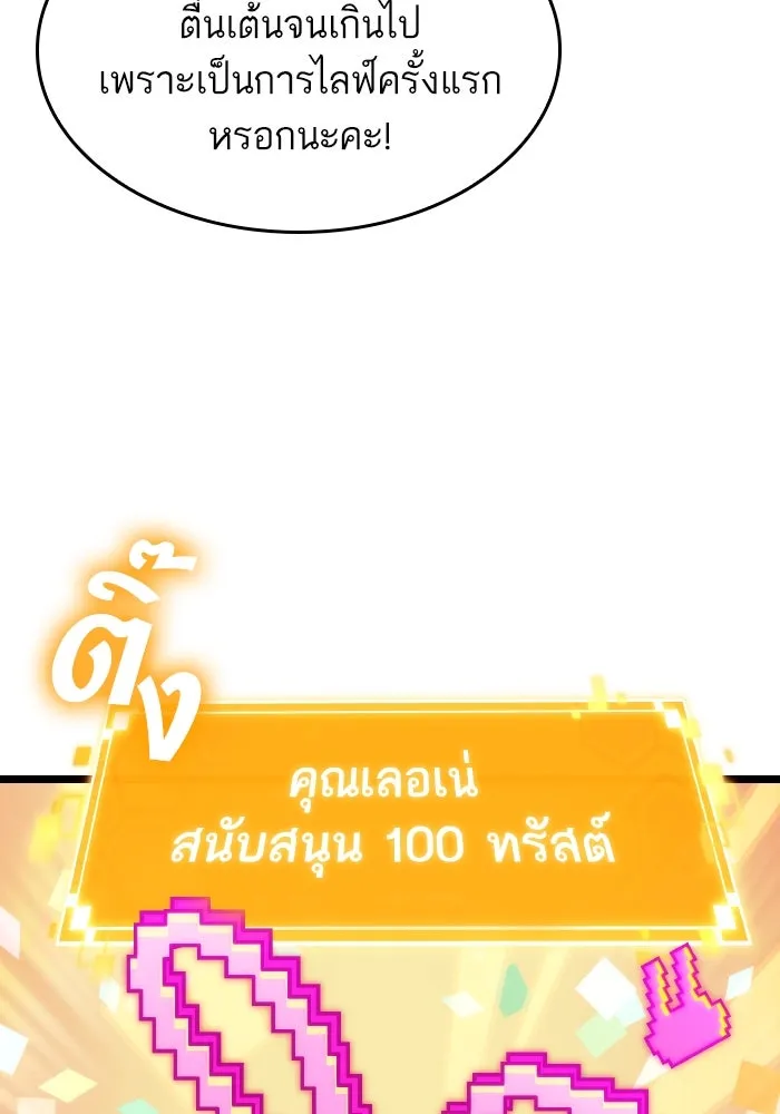 หลังวันสิ้นโลก ตอนที่ 96 รูปที่ 110