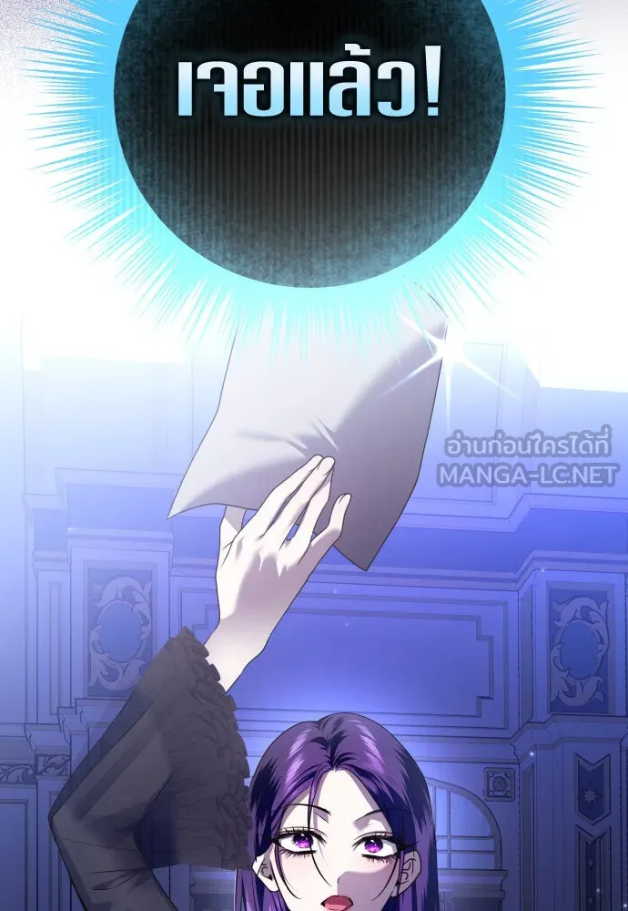 ชิงชีวิตพลิกลิขิตชะตา ตอนที่ 230. แค่บอกว่าจะฆ่าสุนัขตัวหนึ่ง( รูปที่ 36