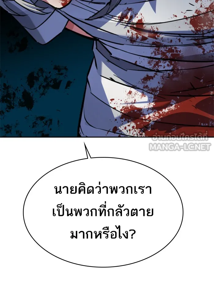 พี่ชายสายบอดี้การ์ด ตอนที่ 64 รูปที่ 111