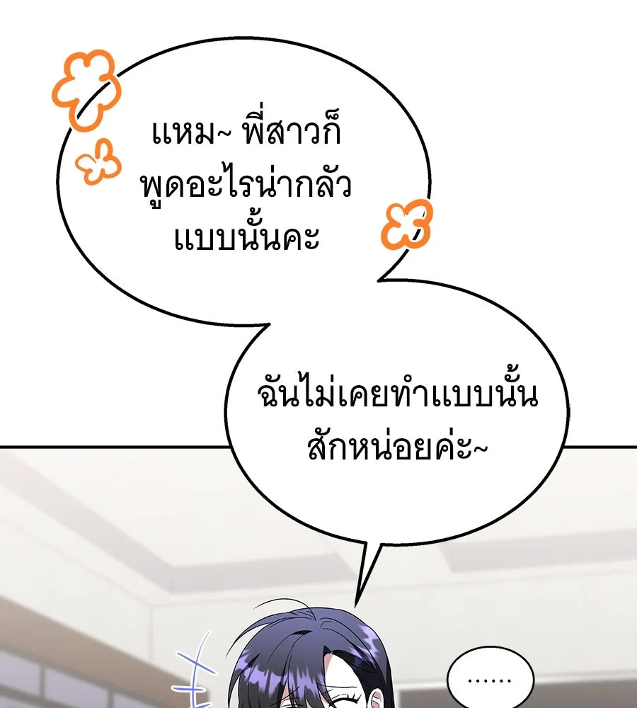 ถึกทนแทงก์แรงก์ C ตอนที่ 5 รูปที่ 142
