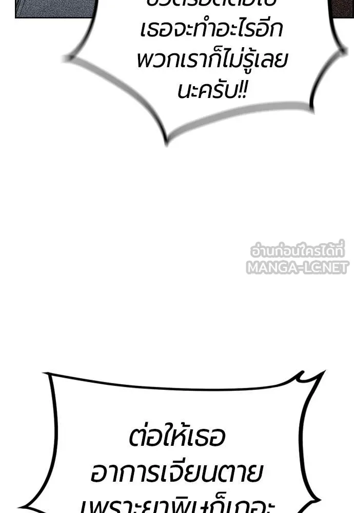 Jungle Juice ตอนที่ 154 รูปที่ 113