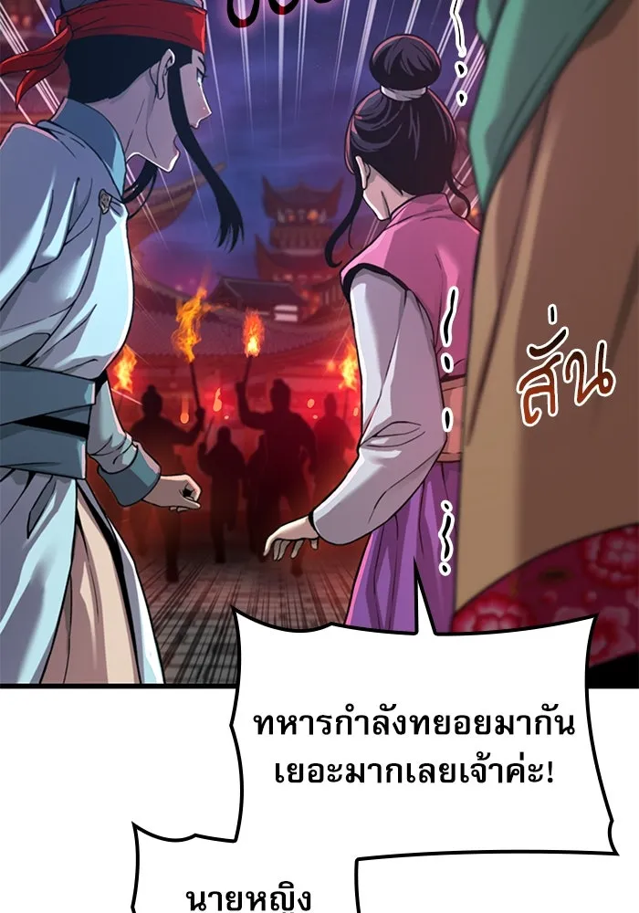 ลับลางลวง ตอนที่ 22 กูยอและซัค (2) รูปที่ 173