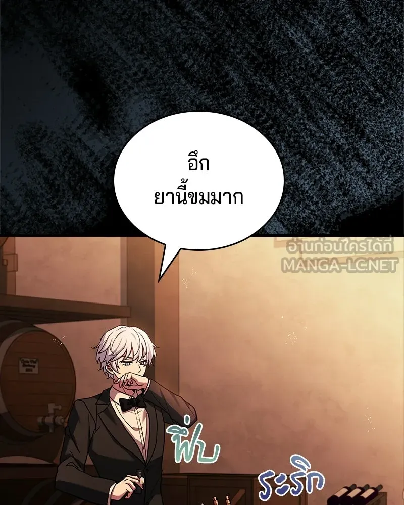 เจ้าชายแผนโบราณ ตอนที่ 13 รูปที่ 3