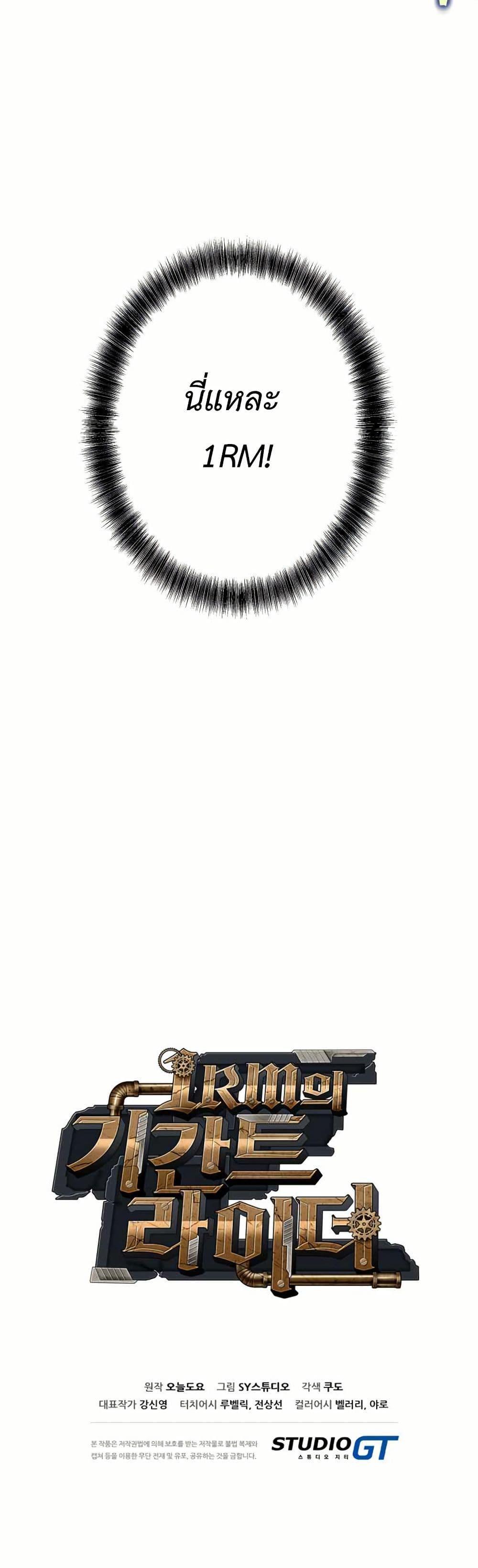 Manga-lc-com อ่านมังงะ อ่านการ์ตูน ออนไลน์ ฟรี Gigantic Rider in 1RM ตอนที่ 1 2 3 4 5 6 7 8 9 10 11 12 13 14 ฟรี ไม่มีโฆษณา Manga-lc - อ่าน มังงะ อ่าน การ์ตูน ออนไลน์ อ่านมังงะ ฟรี