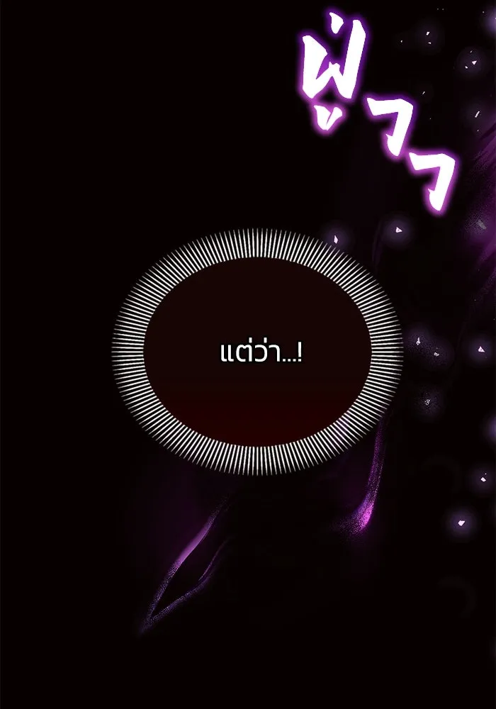 แอชสตาร์ต ตอนที่ 19 รูปที่ 95