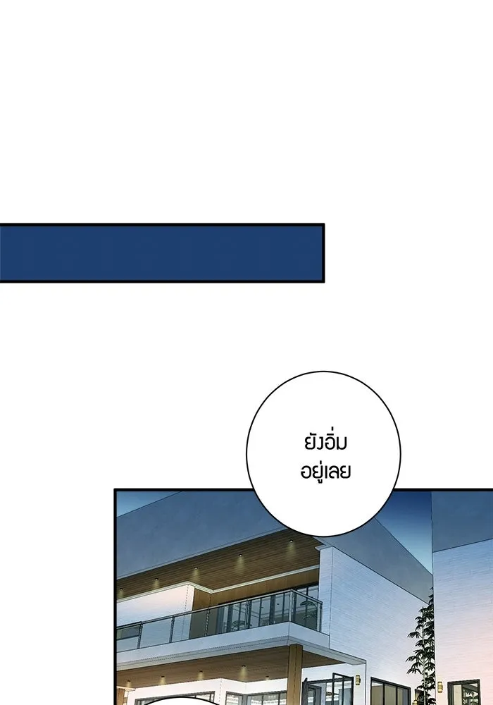 Good Gosh Daddy ตอนที่ 47 หึงหวง รูปที่ 37