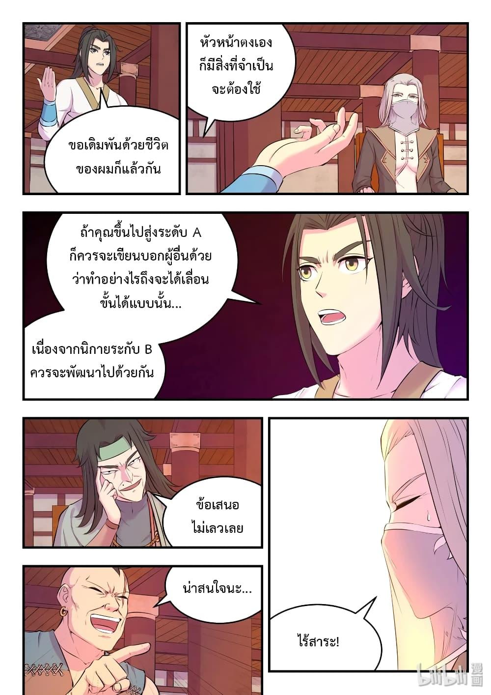 Manga-lc-com อ่านมังงะ อ่านการ์ตูน ออนไลน์ ฟรี King of Spirit Beast ตอนที่ 1 2 3 4 5 6 7 8 9 10 11 12 13 14 ฟรี ไม่มีโฆษณา Manga-lc - อ่าน มังงะ อ่าน การ์ตูน ออนไลน์ อ่านมังงะ ฟรี