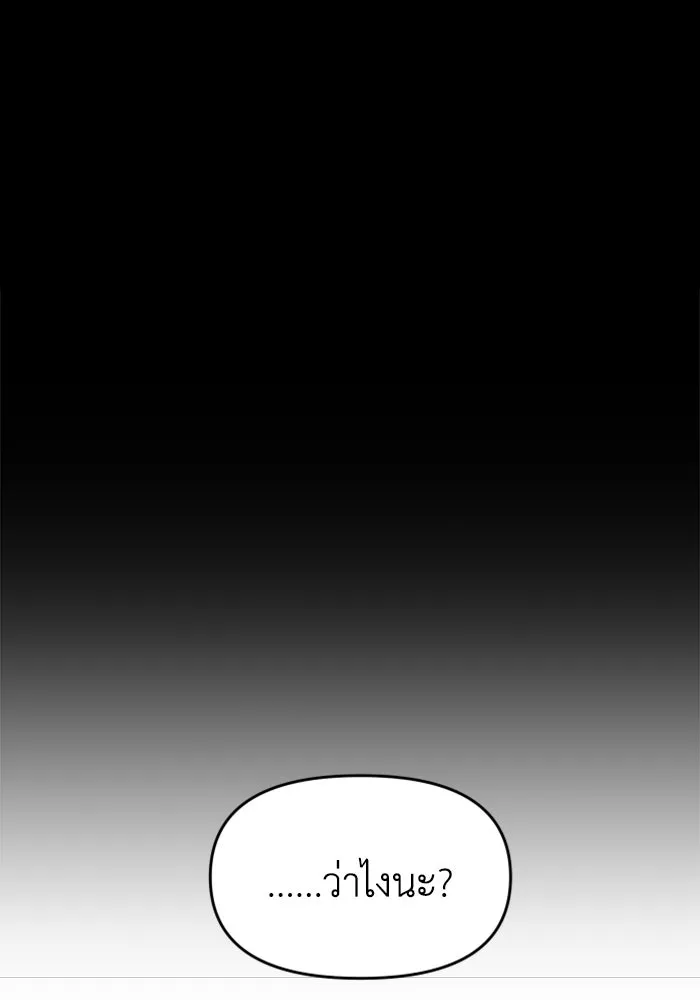 อดีตบอสหอคอย ตอนที่ 26 รูปที่ 20