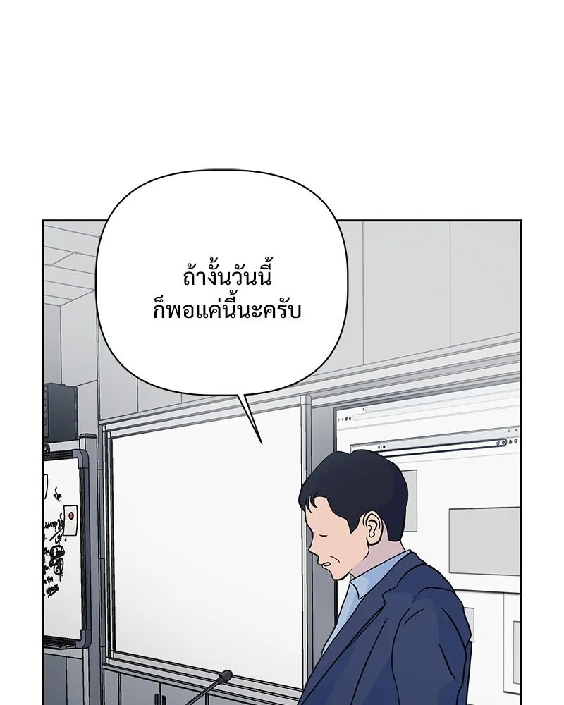 รักนี้ไม่ต้องมีเซนส์ ตอนที่ 27 รูปที่ 56