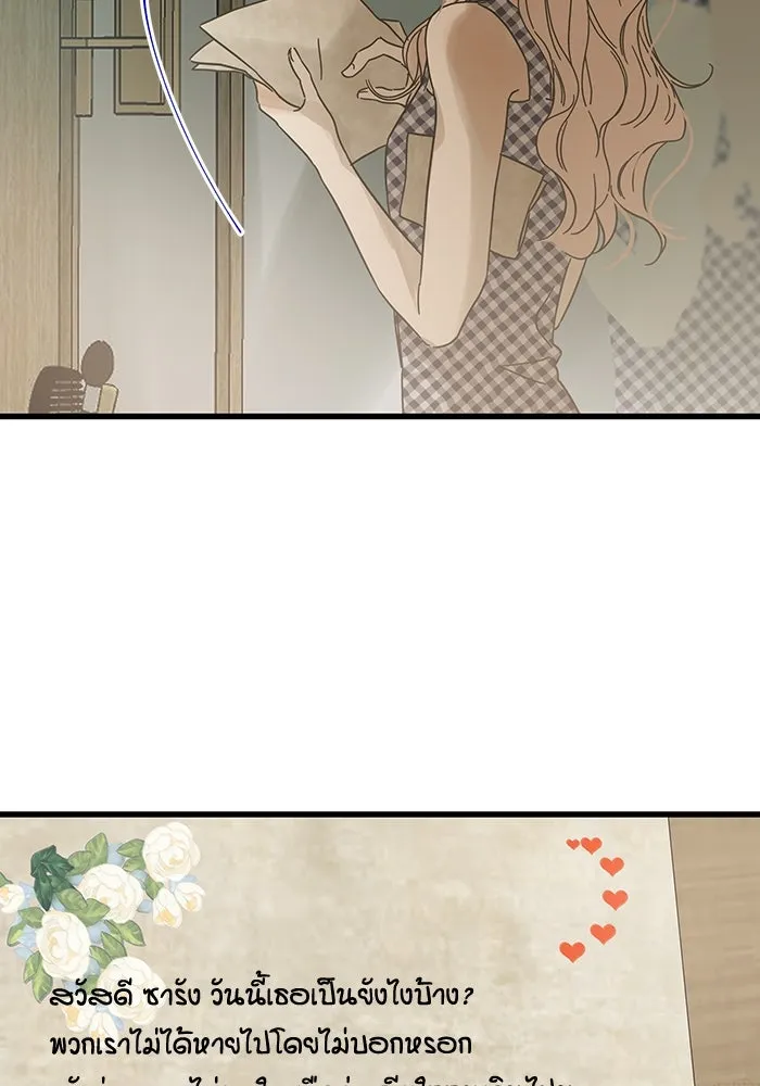 ฉันมันร้าย หรือเพราะโลกไม่น่ารัก ตอนที่ 165 รูปที่ 53