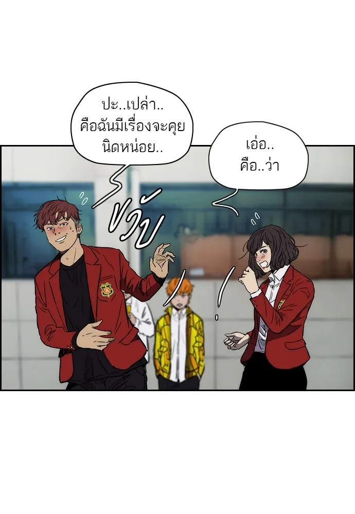 ปั่นสู้ฝันbrWind Breaker ตอนที่ 5 รูปที่ 8