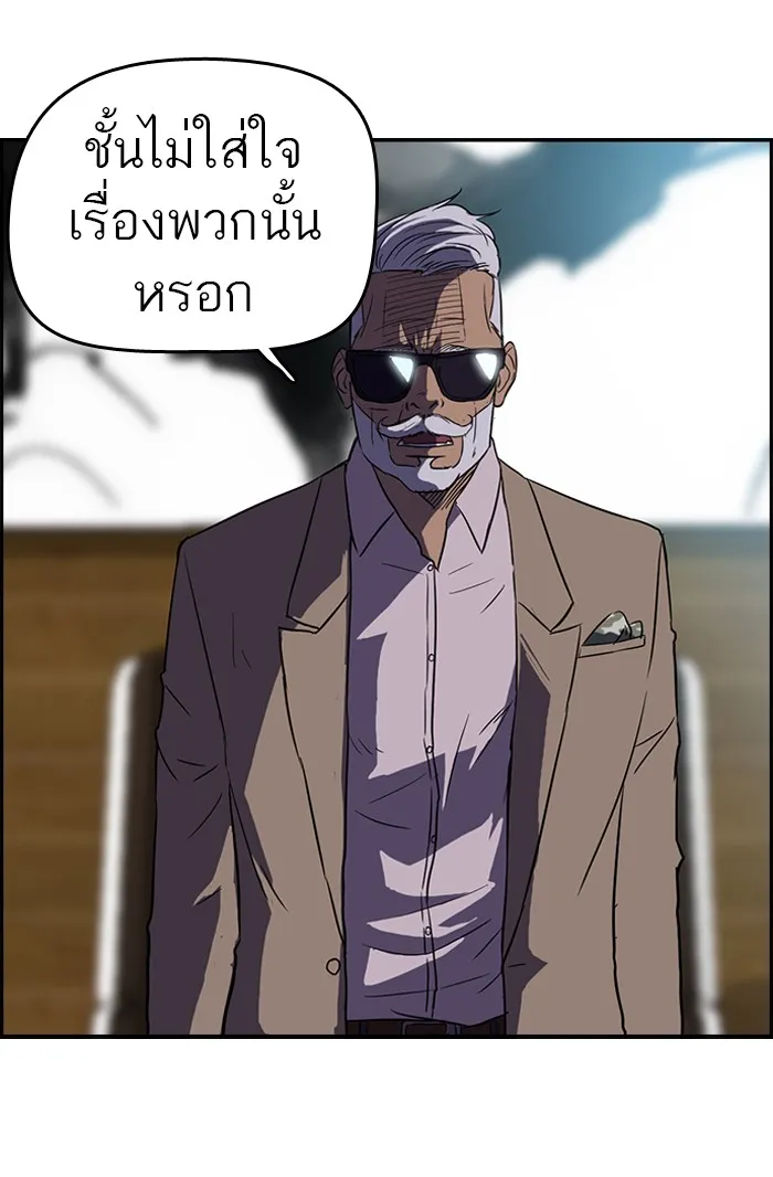 ปั่นสู้ฝันbrWind Breaker ตอนที่ 44 รูปที่ 34